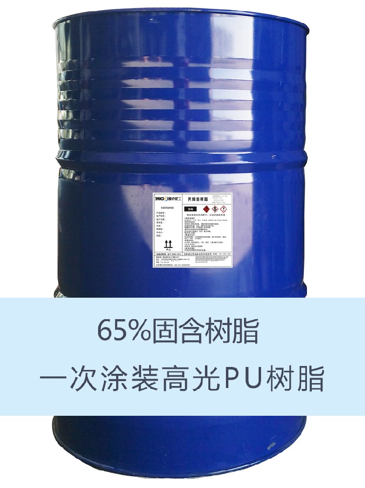 YH2821 羟基丙(bing)烯酸樹脂