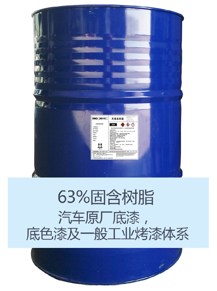 YP8321飽和聚酯樹(shu)脂