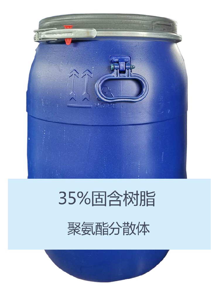 YWD1200 聚(jù)氨酯分散體(tǐ)