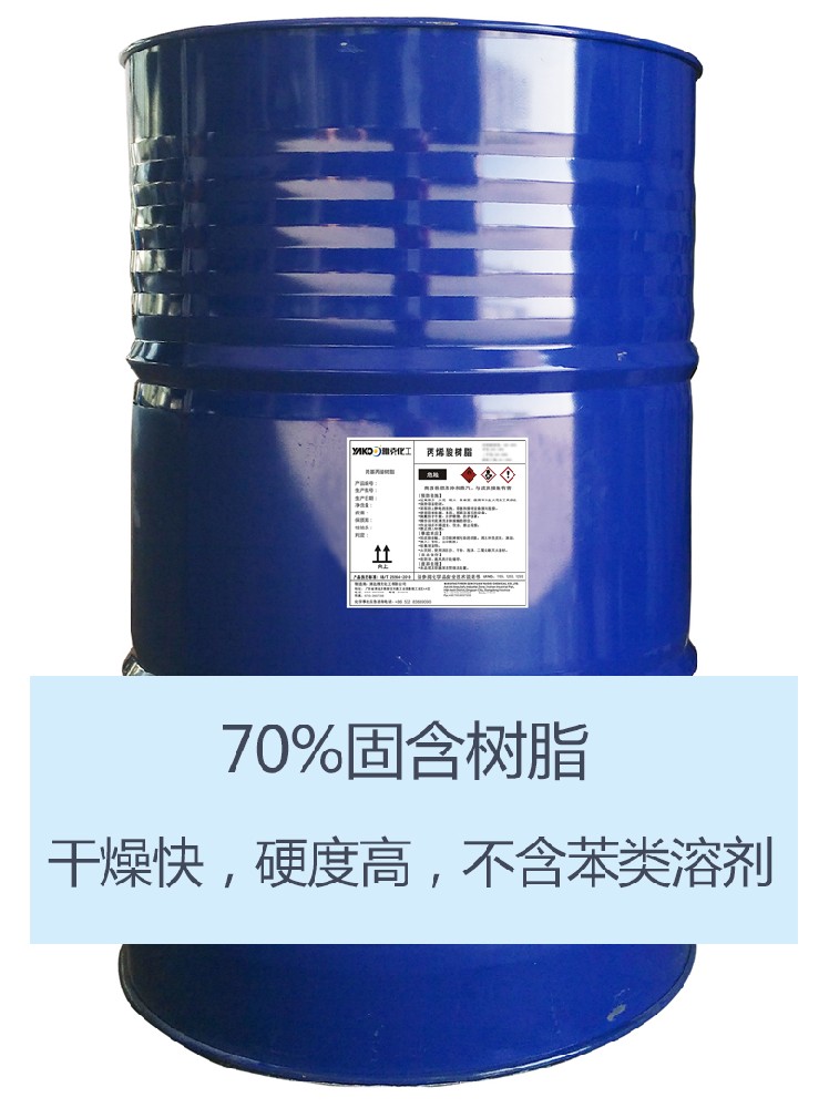 YZ-H715 羟基丙(bing)烯酸樹脂